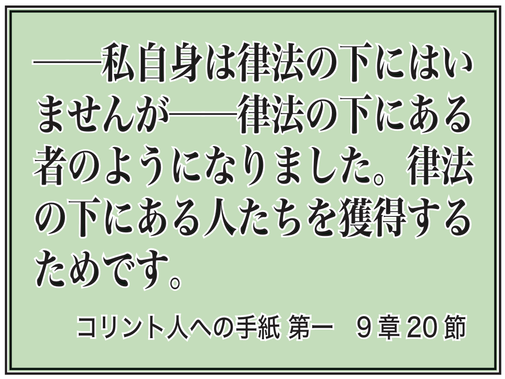 伝達を有効にするには　　「変えるべきもの、変えてはいけないもの」　教会の元気を取り戻す　マネジメントの知恵　第4回