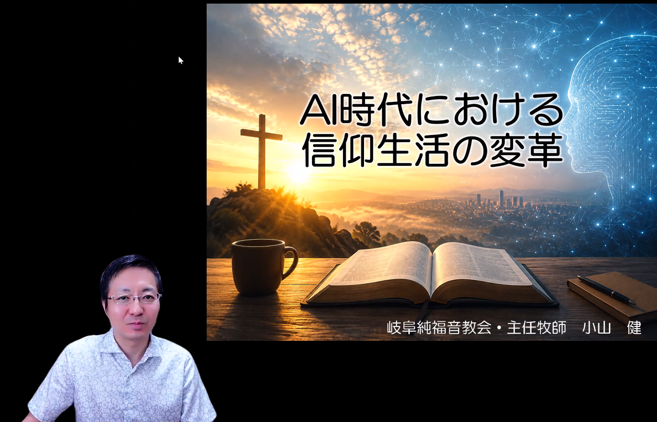 【速報】「AI時代における信仰生活の変革」を小山氏　日本ローザンヌR&D「ローザンヌ フロンティアセミナー」で