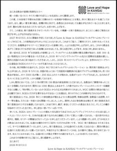 【速報】27年関西グラハム大会は中止 協力不振 セミナーツールは活用