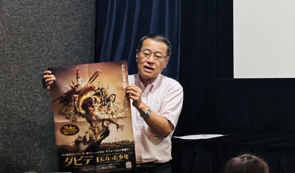 【速報】映画「ダビデ～王になった少年～」試写会　「この映画は難しい顔をしないで観て」