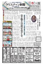 2025年01月05・12日号