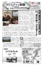 2025年01月19日号