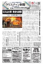 2025年01月26日号