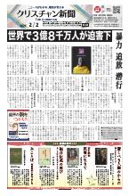 2025年02月02日号