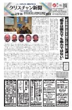 2025年02月09・16日号