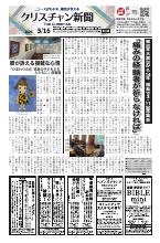 2025年03月16日号