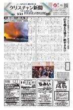 2025年03月23日号