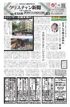 2025年04月13・20日号