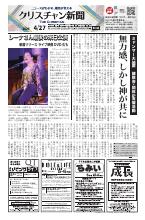 2025年04月27日号