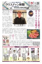 2025年05月04日号