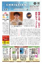 2025年09月07日号