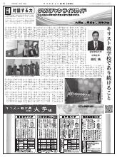 2025年10月19日号別刷