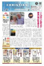 2025年11月02日号