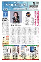 2025年12月07日号