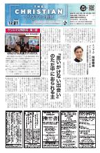 2025年12月21日号