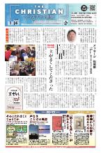 2026年01月04日号