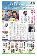 2026年04月05日号