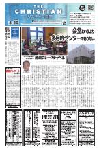 2026年04月19日号