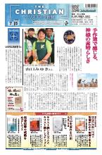 2026年07月05日号