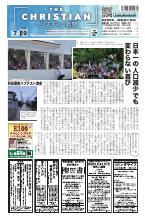 2026年07月19日号