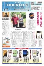 2026年08月09日号