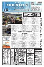 2026年08月23日号