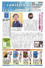 2026年09月06日号